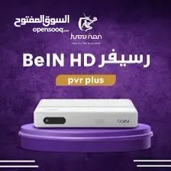  1 اشتراك bein sports باقه بريميوم متوفر 3 شهور - 6شهور- سنه  PVR الجهاز FULL HD  اقل سعر من الوكيل