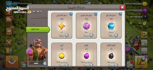  6 قرية كلاش اوف كلانس تاون 13 قريب الماكس بسعر نار