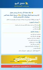  5 شقة للبيع بسعر يناسب الأوضاع الحالية – فرش الهوى، الخليل