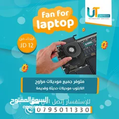  15 كمبيوترك مغلبك؟حاسوبك بطيء؟ مش لازم تغيّرو!ماتشيل همه!
