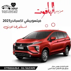  8 جيب ميتسوبيشي اكس باندار  7 ركاب موديل 2025 /# مكتب الياقوت لتأجير السيارات السياحيه