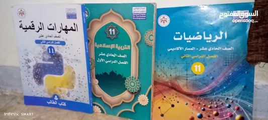  3 كُتب اول ثانوي  المنهاج الجديد الفصل اول و الثاني