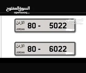  1 ارقام مميزه للبيع
