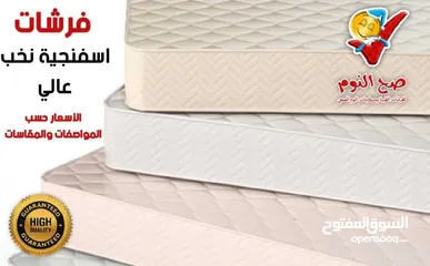  1 فرشات اسفنجية طبية نخب اول ومواصفات عالية ومتوسطة ومقاسات متفاوته