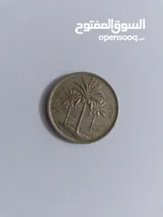  1 عملة عراقية قديمة من فئة النيكل غير مستخدمة وجديدة جدا  حالتها ممتازة لمن يرغب بالاحتفاظ بالتراث