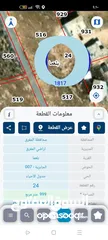  1 قطعتين ارض للبيع