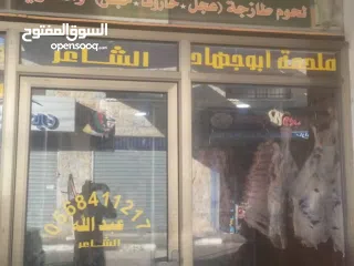  7 ملحمة ومسلخ خاص وأرض "مرزعة" للبيع