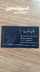  3 المحامي صالح مرزوق