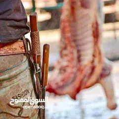  1 خدمه ذبح الأضاحي في المنازل لحام متنقل