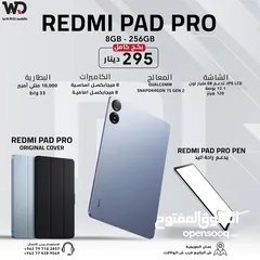  2 Redmi Pad Pro ريدمي باد برو عرض لفترة محدودة
