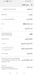  8 هاتف هواوي Y6 برايم 2019 بحاله الوكاله مع كرتونه وسماعات وكفر جلد جديد نظام بصمه إيد وجه