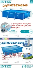  4 حوض سباحة مستطيل الشكل من إنتكس، 220 × 150 × 60 سم حمامات السباحة تركيب مستطيل من انتكس