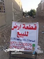  2 قطعة أرض للبيع اليرموك حي الحمراء  المساحة 165م الواجهة 6م