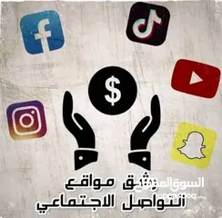  1 رشق متابعين + اقرا الوصف