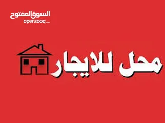  3 محل بثلاث أبواب مع مخزن داخلي للايجار