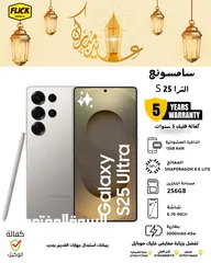  1 جديد شرق اوسط سامسونج اس 25 الترا بأفضل سعر///SAMSUNG S25 ULTRA (256GB) NEW