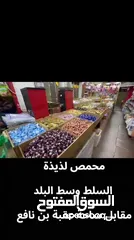  9 محل تجاري للبيع في السلط  وسط البلد  مقابل ساحة عقبة بن نافع بجانب بنك القاهرة عمان موقع مميز وسياحي