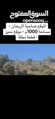 5 قطعة أرض مطلة