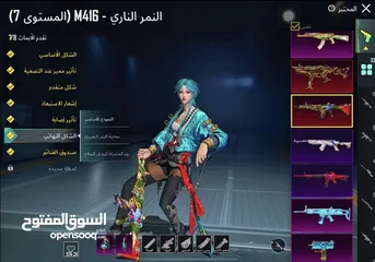  11 بيع حساب ببجي