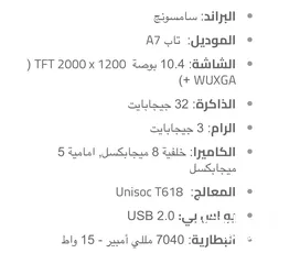  2 تاب سامسونج A7 جلاكسي