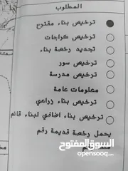  2 نصف دونم أرض للبيع
