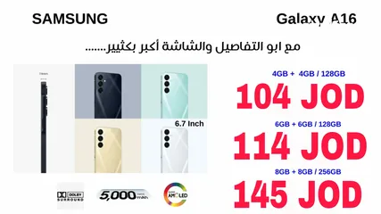  1 Samsung//A16//أفضل سعر ب المملكة