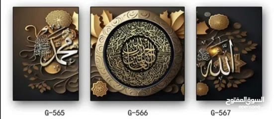  11 لوحات إسلامية و قرانية باحجام مختلفة