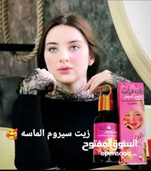  1 مسمن ومبيض للوجه