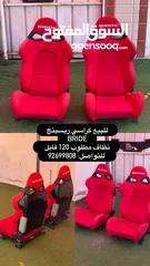  1 للبيع كراسي ريسنج