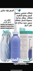  2 شطاف سفر بزجاجة مطاطية سعة 650 مل توفر لك الراحة أينما ذهبت حول العالم.شطاف محمول للاستخدام الشخصي