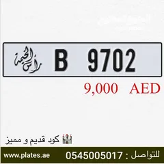  1 رقم مميز للبيع 9702 B