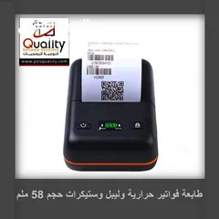  18 طابعات فواتير حراريه وليبل وستيكرات بلوتوث +USB محموله  حجم 80ملم وحجم 58ملم نظامTSC دقه في الطباعه