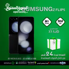  1 للبيع أقساط سامسونج جالاكسي ZFLI5 .8G.512GB.بتقسيط المريح