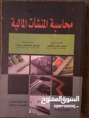  8 كتب مستعمل وجديد متنوعة