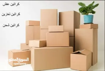  8 كراتين للبيع للشحن والنقل المفروشات المنزلية وتغليف كرتون قوى جدان لرحيل