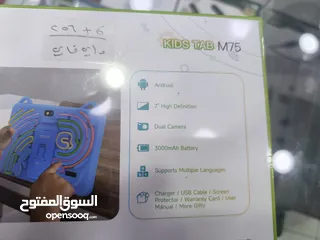  4 تاب اطفال MODIO M75 جيجا 256 رام 6 بطارية 3000 متوفر توصيل