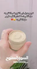  5 كريم تبيض و تفتيح و توحيد لون نتيجة من اول استعمال