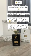  1 عطر تمارااا .. للاذواق الصعبه ..