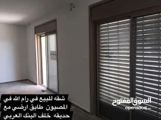  3 شقه البيع طابق ارضي مع حديقه في المصيون خلف البنك العربي