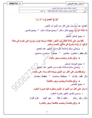  4 مدرس لغة عربية