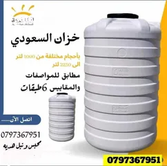  11 خزانات سعودي