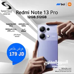  1 عرض خاص جديد و حتى نفاذ الكمية Redmi Note 13 Pro 4G 512GBمتوفر لدى سبيد ستور