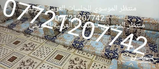  4 لشهر محرم تم تخفيض السعر الزبائن الكرام ..  .. .. كعدة عربية كويتي جديد ارتفاع ضهر 50سم  7منادر 12