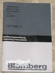  12 فريزر بلومببرج شاشه 8 جوارير انفيرتر وكاله