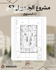  8 شقة في الجندويل مساحة 80م طابق اول للبيع من المالك