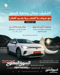  1 Car Rent Eid al-Fitr offer Book now