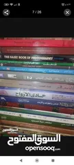  7 كتب منوعة علمية دينية قصص اطفال كتب في كافة المجالات