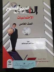  5 كتب هدف للصف الخامس بسعر مخفض