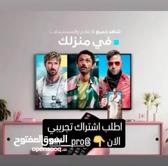  1 مباريات+افلام+مسلسلات في تطبيق واحد فقط 5 ريال ثبات عالي جدا يوجد معنا اشتراك تجريبي.......