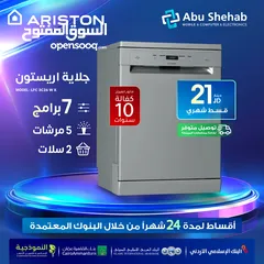 1 للبيع أقساااط جلاية اريستون 7برامج أقساط مريحة دون دفعة اولى واصل لباب بيتك